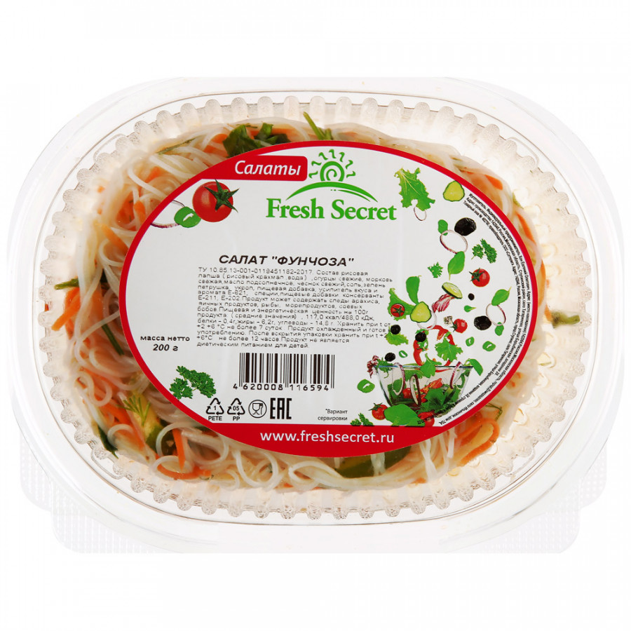 Fresh secret. Фунчоза Fresh Secret. Fresh салаты. Фреш секрет салаты. Салат фунчоза Фреш секрет.