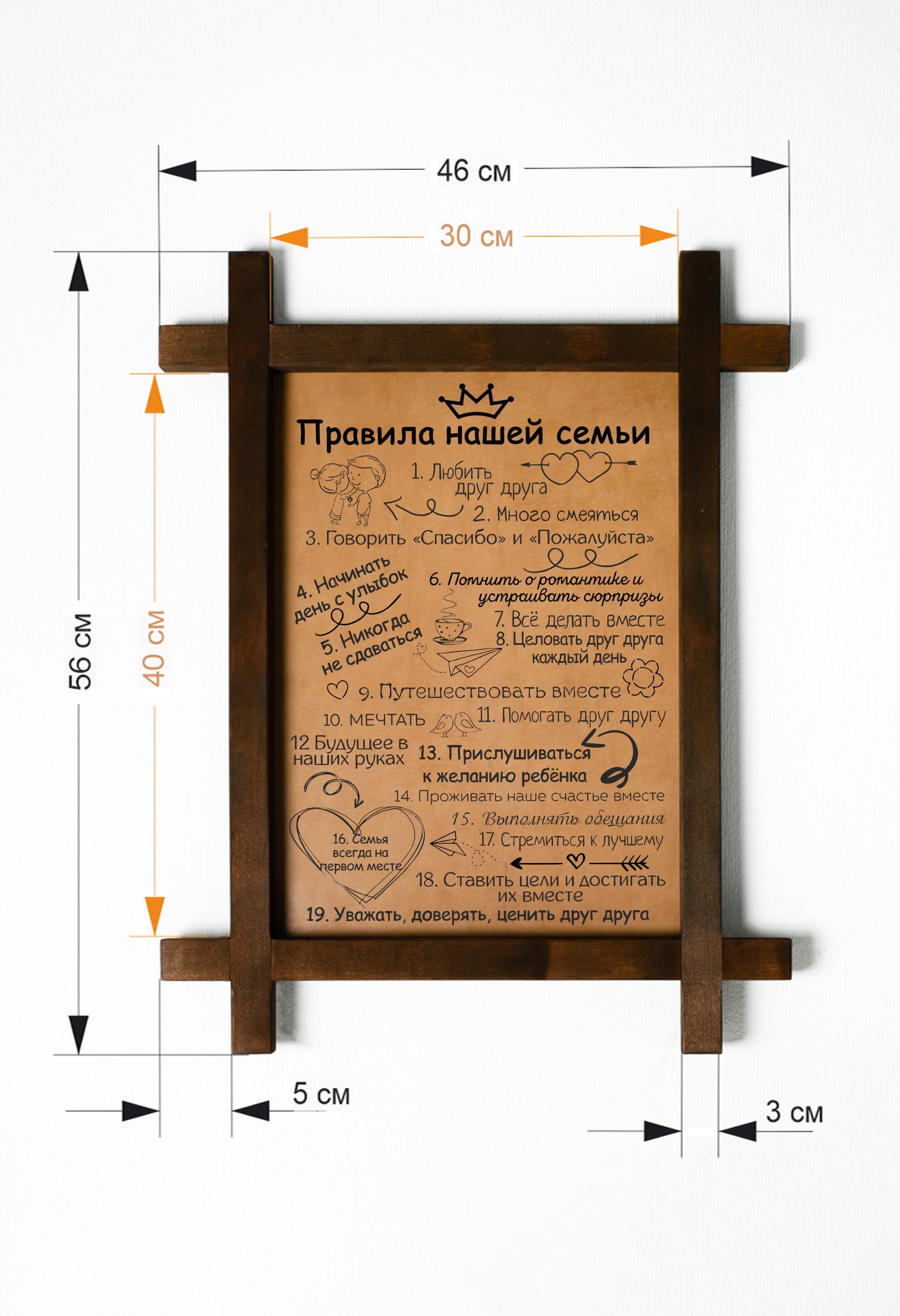 

Картина BoomGift Правила семьи, натуральная кожа, 1072