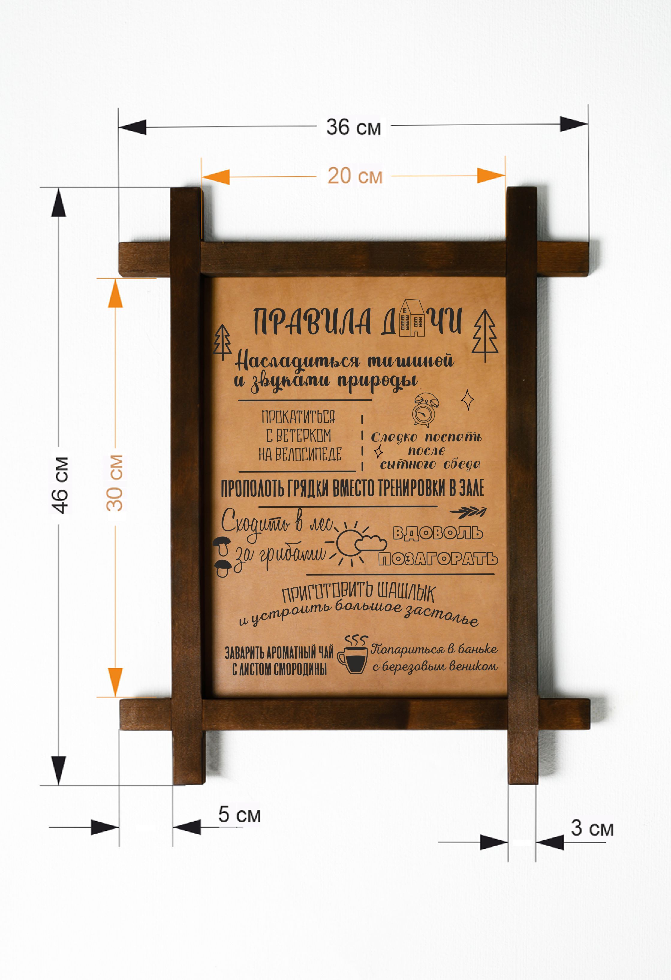 

Картина BoomGift Правила дачи, натуральная кожа, 1068