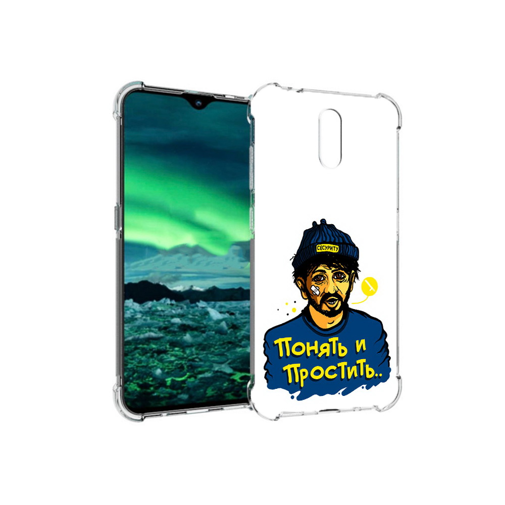 

Чехол MyPads Tocco для Nokia 2.3 понять и простить (PT142254.97.550), Прозрачный, Tocco