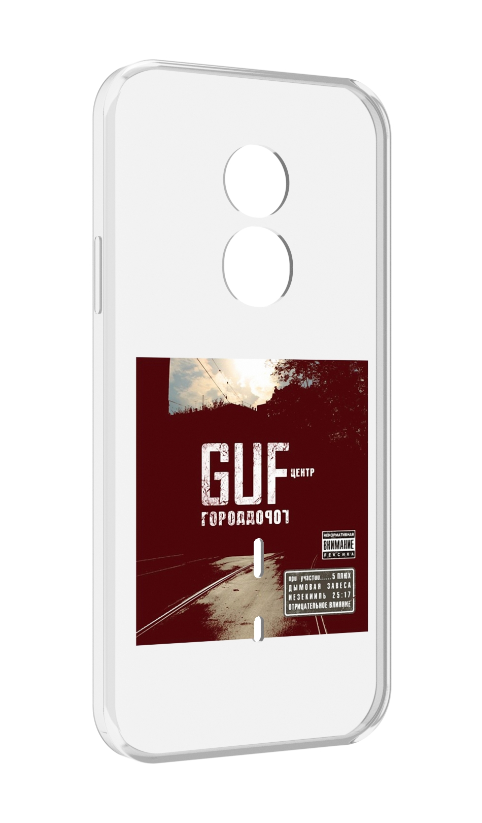 

Чехол MyPads Город дорог Guf для Doogee S51, Прозрачный, Tocco