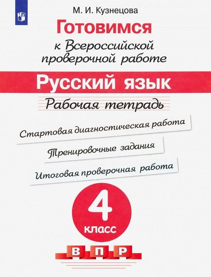 

Кроткова. Дети с нарушениями опорно-двигательного аппарата. Учебное пособие для общеобр…