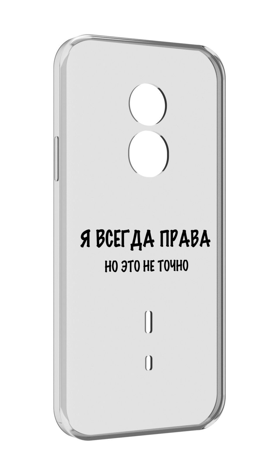 

Чехол MyPads Всегда-права для Doogee S51, Прозрачный, Tocco