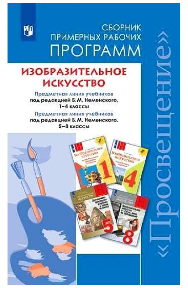 

Матвеева. Мир природы и человека. 4 кл.Учебник. В 2-х ч. Ч.1 обуч. с интеллект. нарушен…