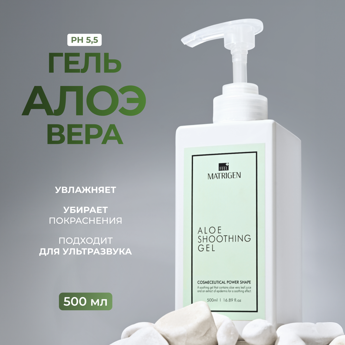 Гель алоэ вера для лица и тела Matrigen Aloe Soothing Gel 500 мл