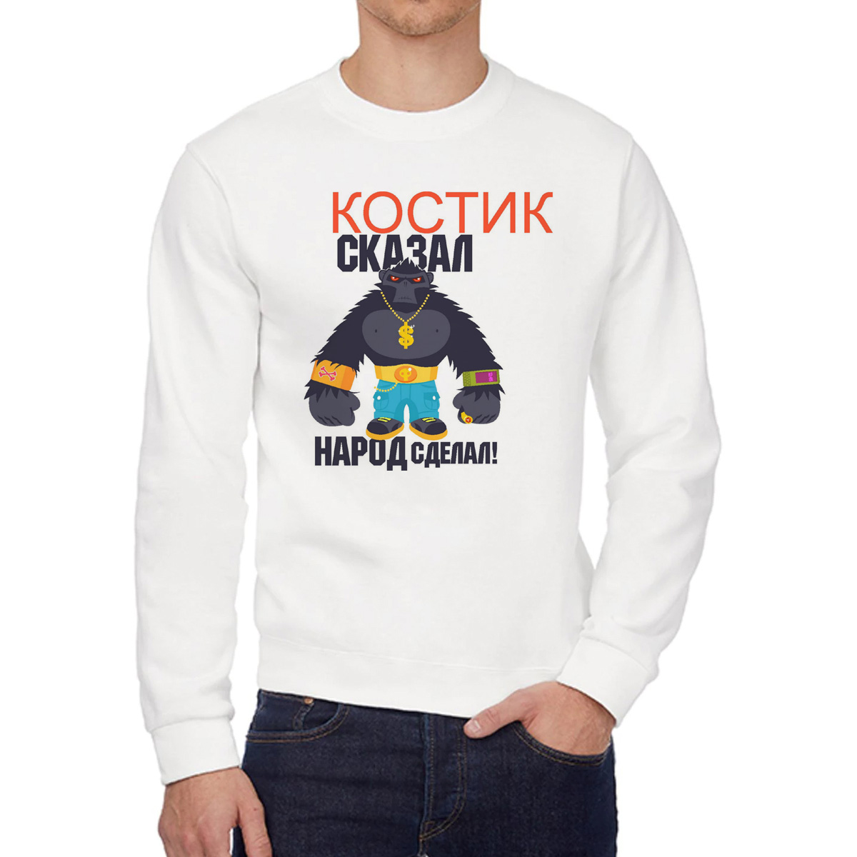 

Свитшот унисекс CoolPodarok W0113652 белый 48 RU, W0113652