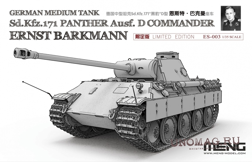 Купить Сборная модель Meng German Medium Tank Sd.Kfz.171 Panther Ausf.D , 1:35, арт. ES-003, LeiMengToys,