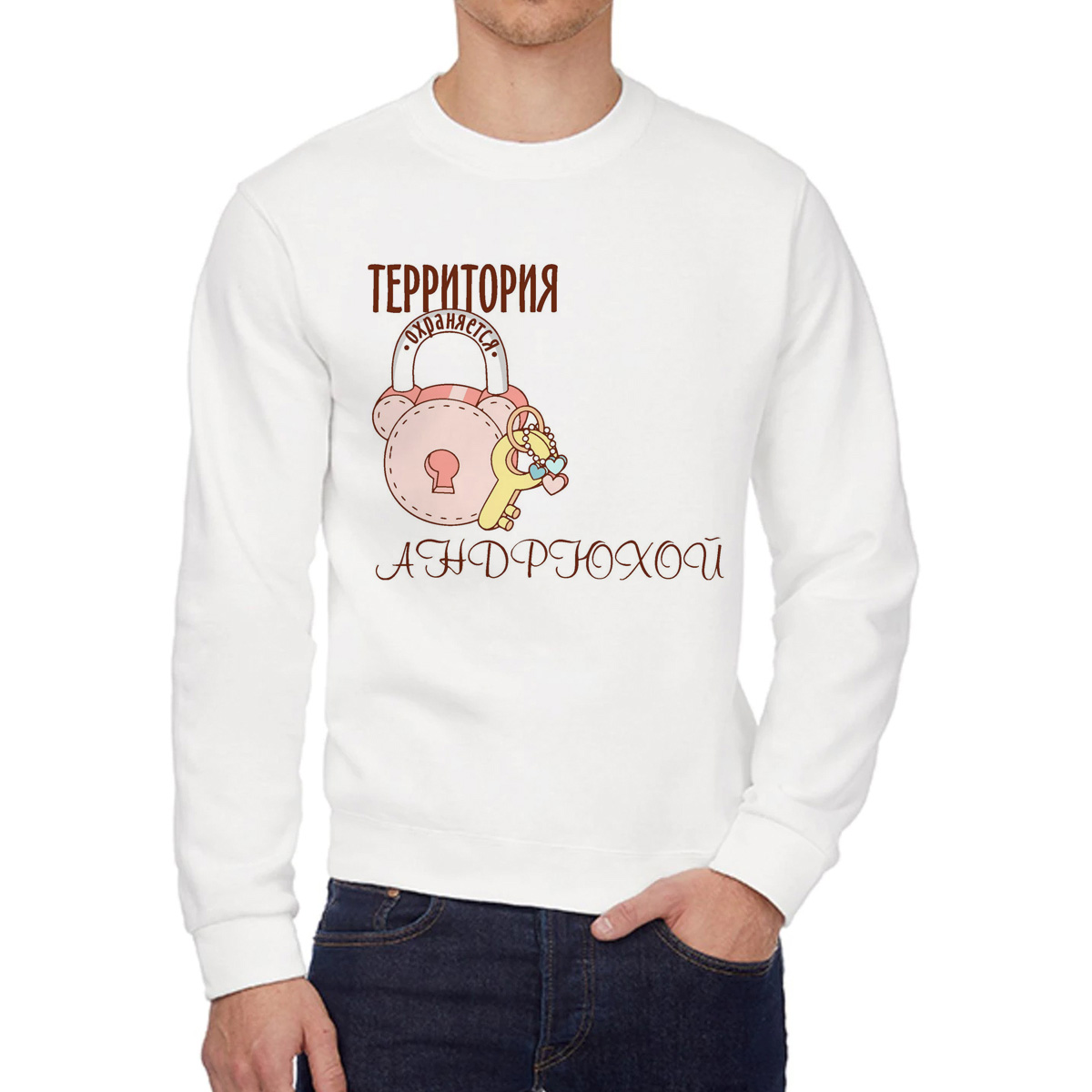 

Свитшот унисекс CoolPodarok W0113647 белый 54 RU, W0113647