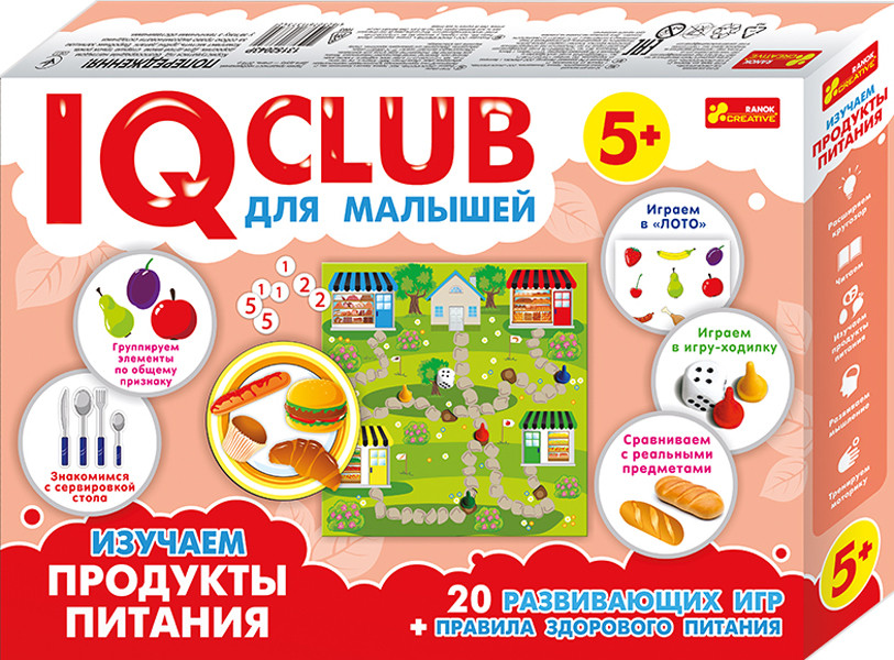 

IQ club для малышей "Изучаем продукты питания"