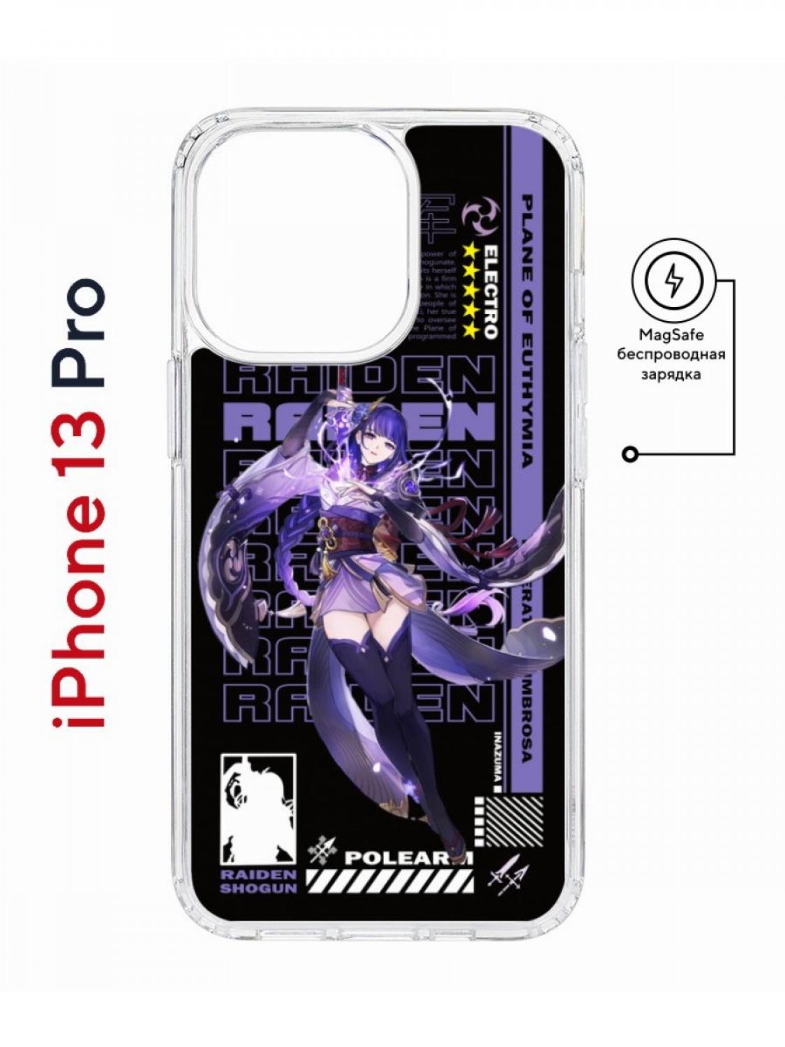 Чехол на iPhone 13 Pro MagSafe Kruche Print Raiden Genshin противоударный с магнитом