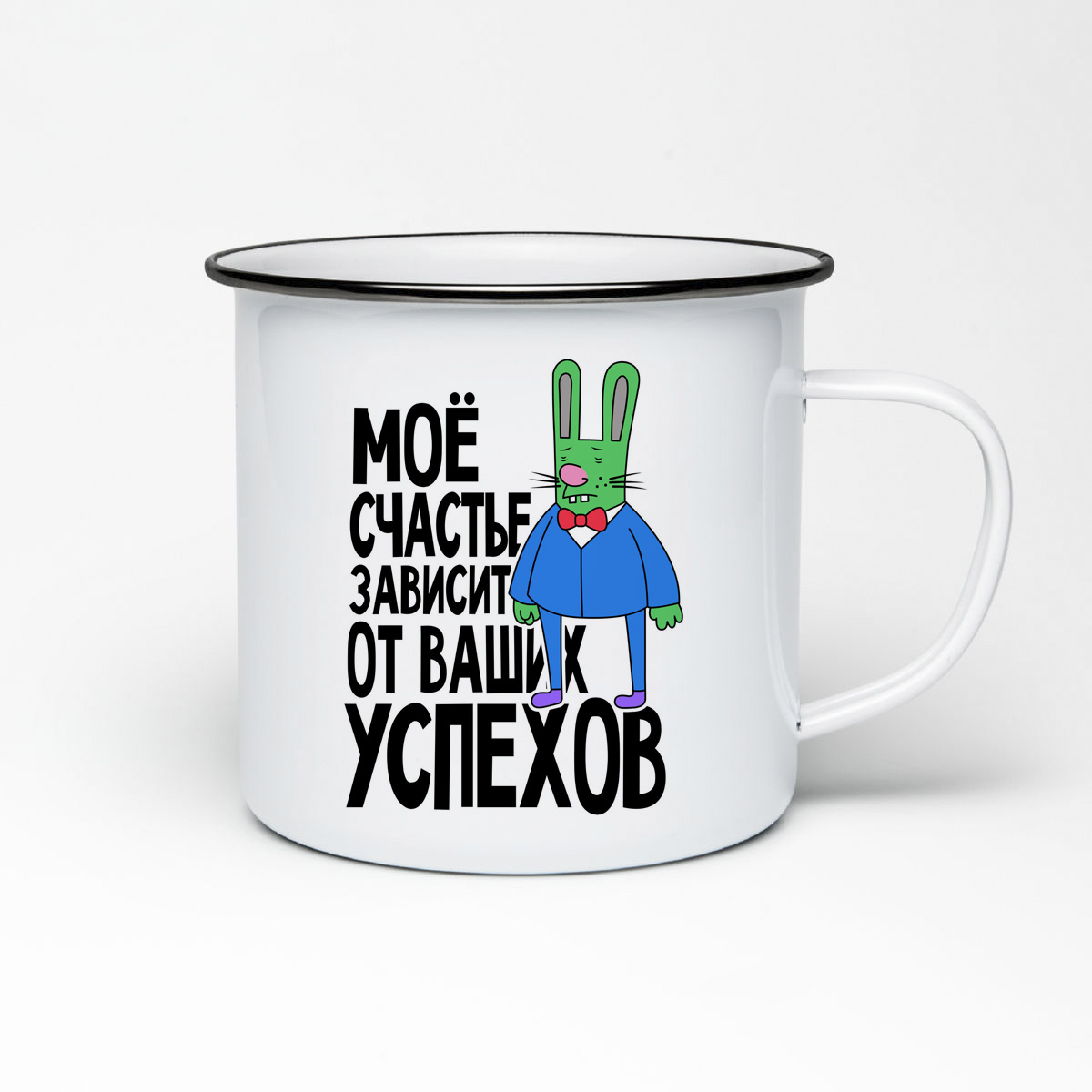

Кружка металлическая CoolPodarok Прикол.Мое счастье зависит от ваших успехов
