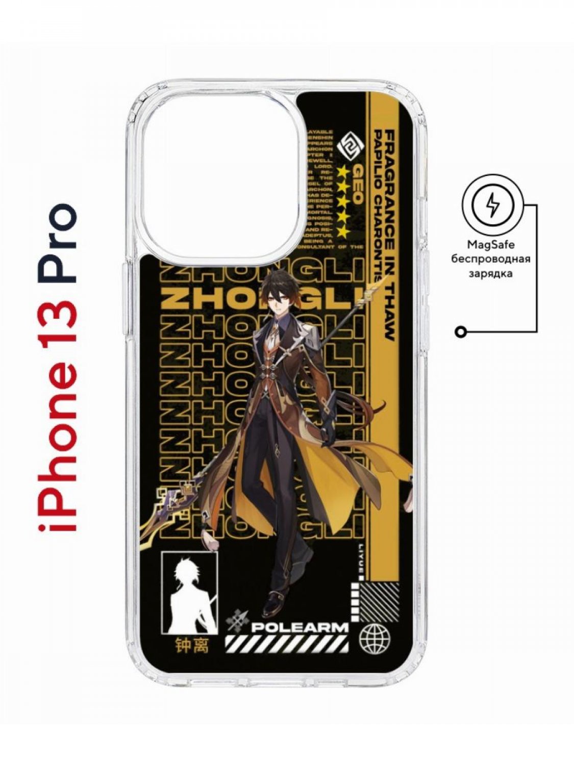 

Чехол на iPhone 13 Pro MagSafe Kruche Print Zhongli Genshin противоударный с магнитом, Прозрачный;черный;коричневый;белый, Айфон 13 Про магсейф