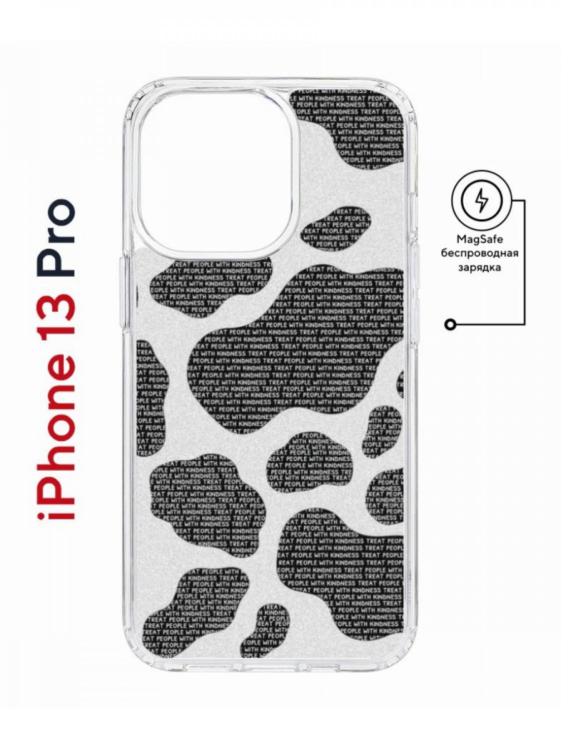 

Чехол на iPhone 13 Pro MagSafe с принтом Kruche Print Доброта противоударный с магнитом, Прозрачный;черный;серый;белый, Айфон 13 Про магсейф