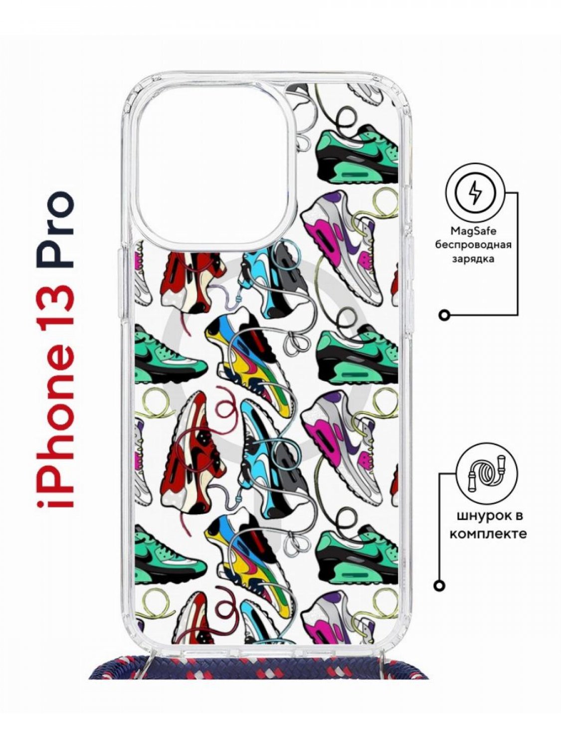 Чехол на iPhone 13 Pro MagSafe Kruche Print Кроссы Nike Air Max с магнитом, со шнурком