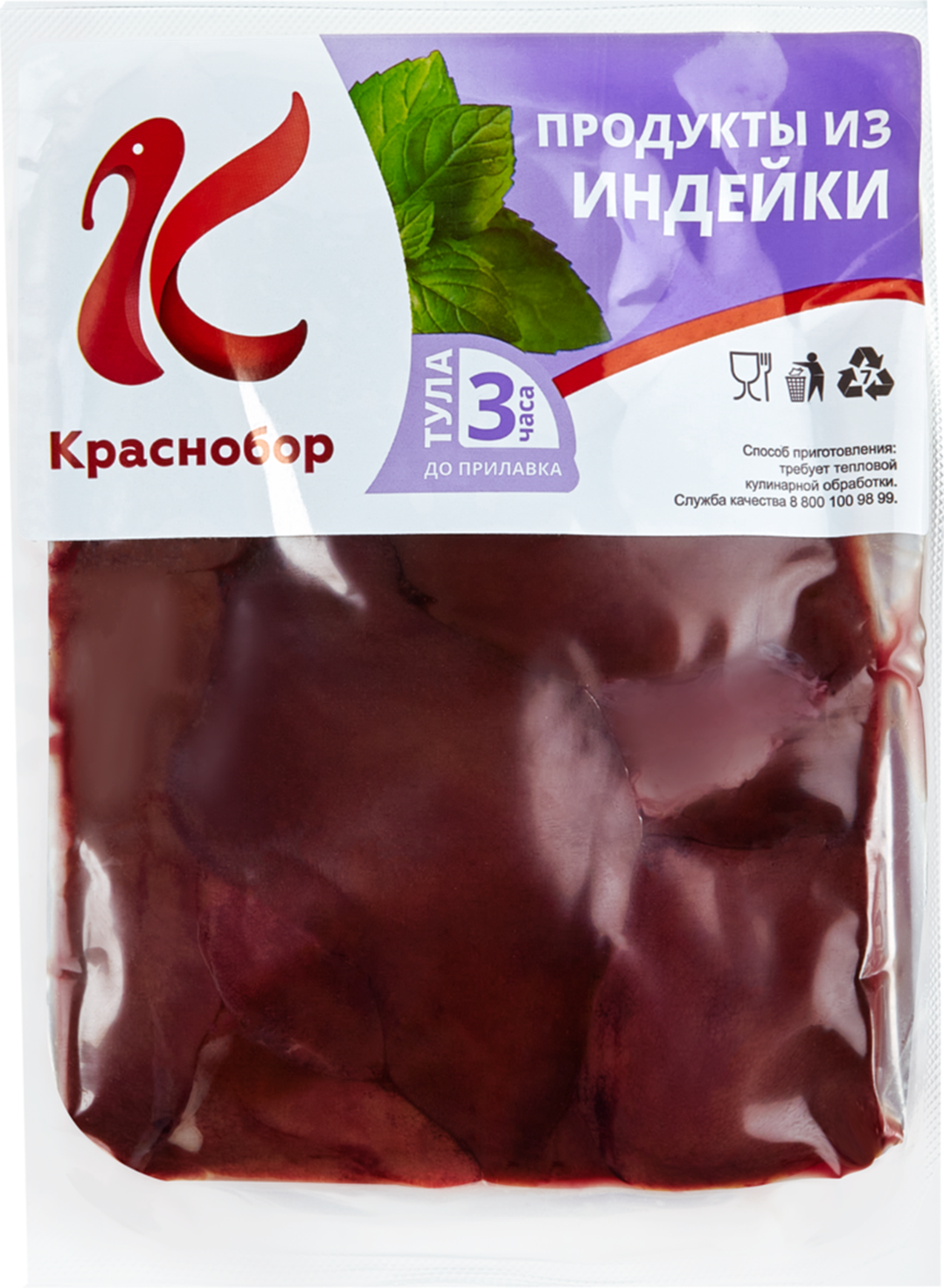 

Печень индюшиная Краснобор замороженная +-600 г