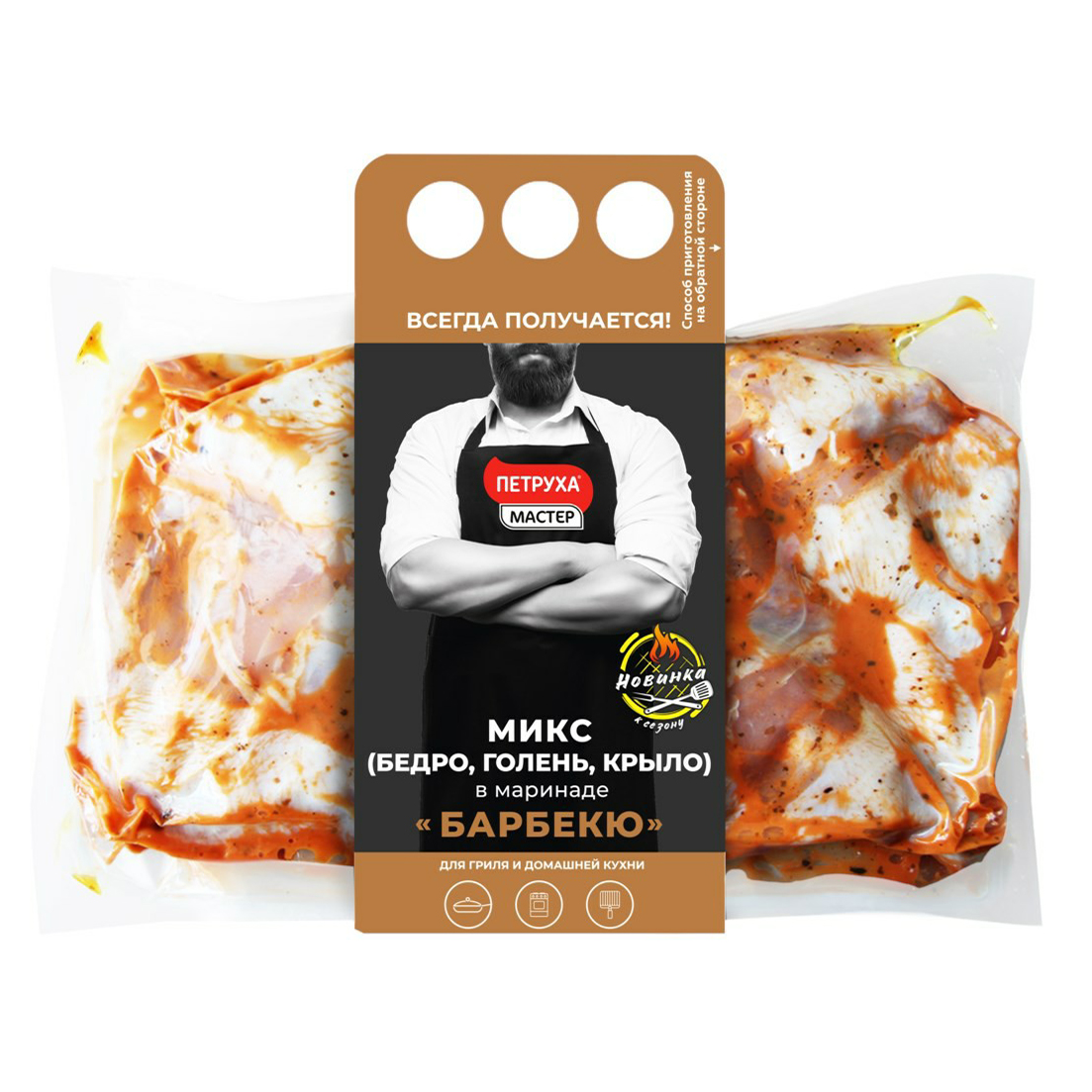 

Микс из мяса цыплят-бройлеров Петруха Мастер в маринаде Барбекю охлажденный +-1,5 кг