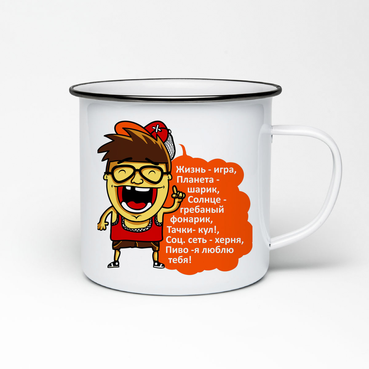 

Кружка металлическая CoolPodarok Прикол. Жизнь игра...