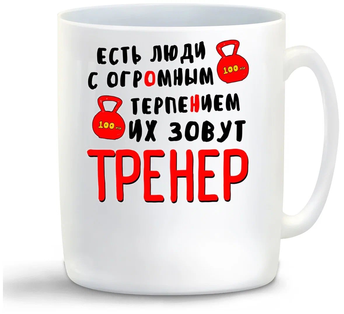 

Кружка CoolPodarok Есть люди с огромным терпеньем