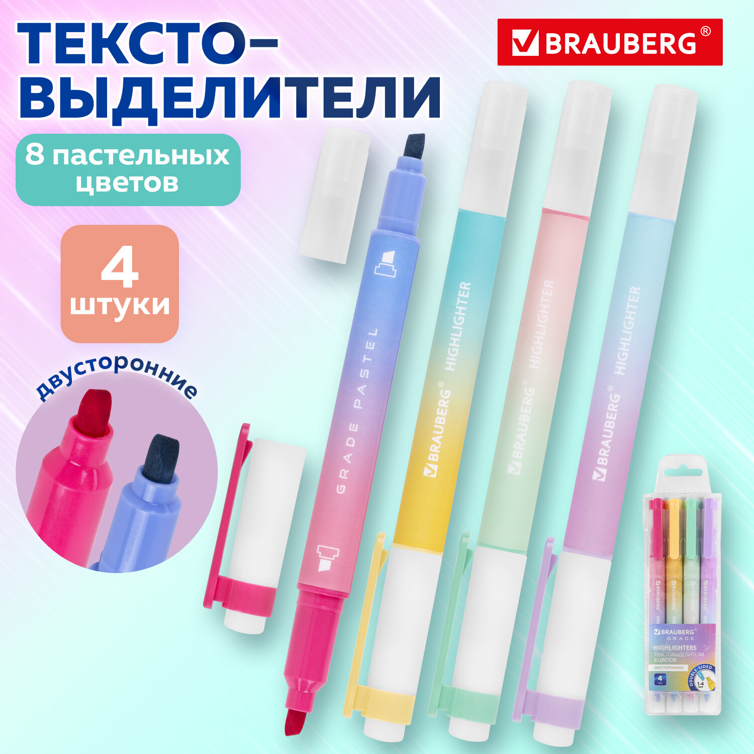 

Набор текстовыделителей Brauberg 52509, двусторонние 4 штуки 8 цветов, линия 1-4 мм, Голубой;желтый;зеленый;красный;розовый;синий;фиолетовый