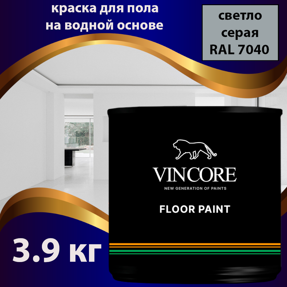 фото Краска на водной основе для пола vincore floor paint светло-серая 3.6 кг