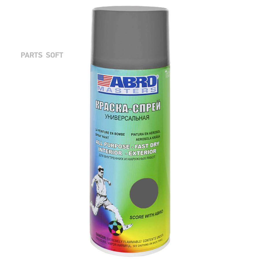 

ABRO Краска-спрей Серая стандарт ABRO MASTERS (473мл) (ABRO), Серый