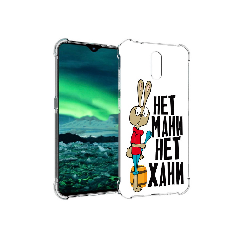 

Чехол MyPads Tocco для Nokia 2.3 нет мани нет хани (PT142254.97.521), Прозрачный, Tocco