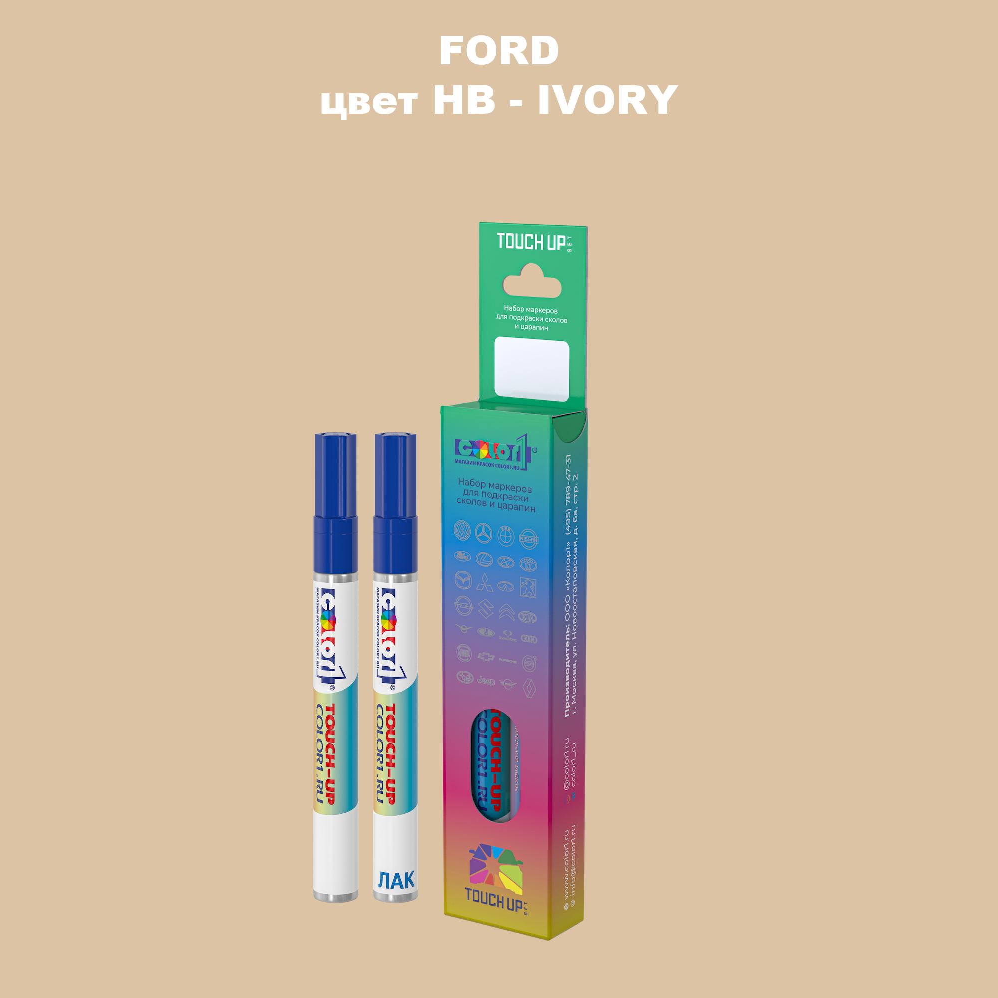 

Маркер с краской COLOR1 для FORD, цвет HB - IVORY, Прозрачный