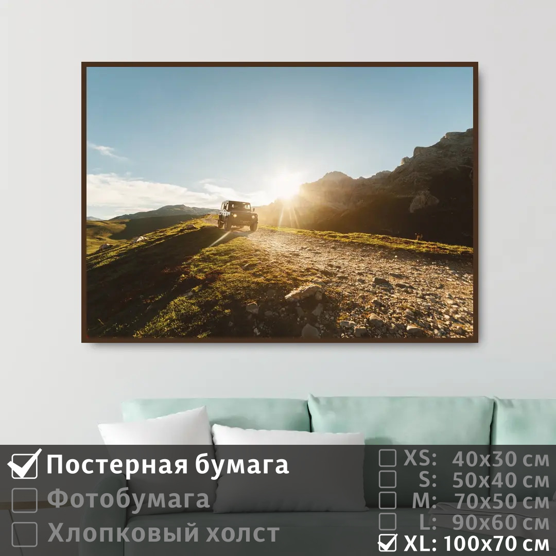 

Постер на стену ПолиЦентр Внедорожник едет по бездорожью в горах 100х70 см, ВнедорожникЕдетПоБездорожьюВГорах1