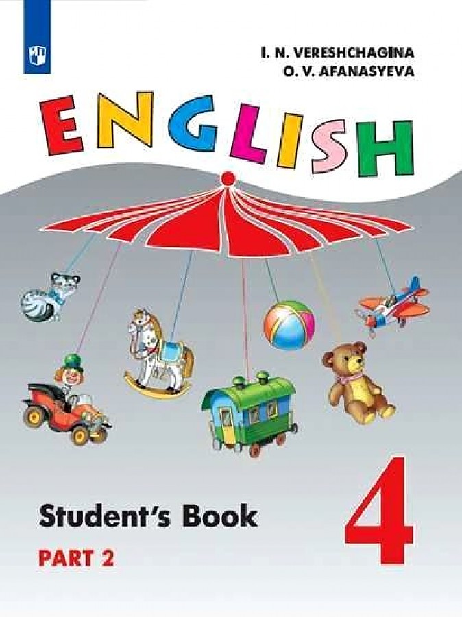 

Учебник Английский язык 4 класс Часть 2 Верещагина И.Н., Афанасьева О.В.