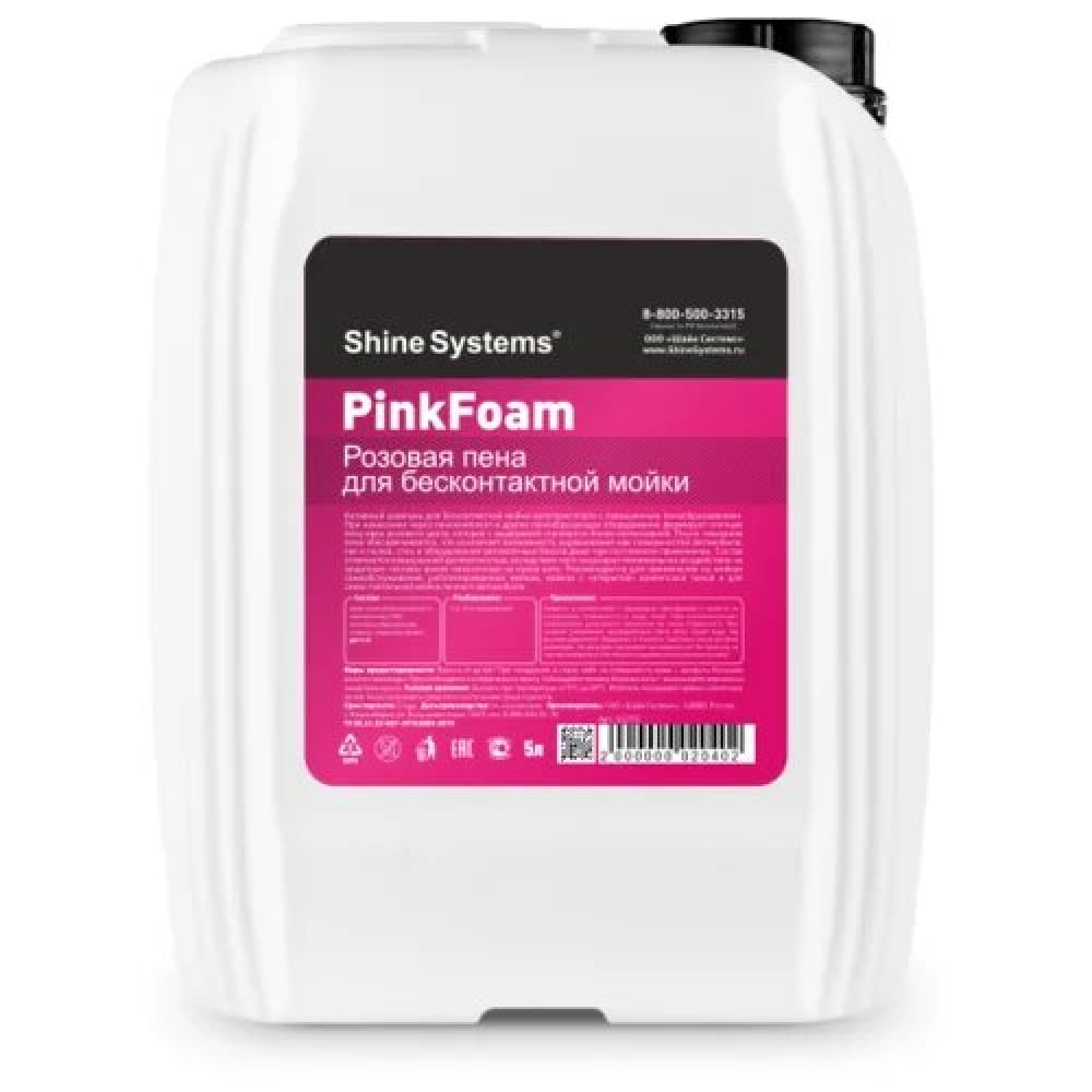 

Шампунь активный для бесконтактной мойки PinkFoam 5 л Shine Systems SS775