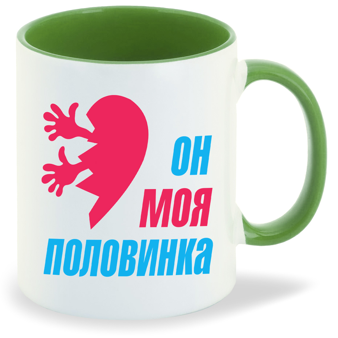 

Кружка CoolPodarok Он моя половинка, Он моя половинка