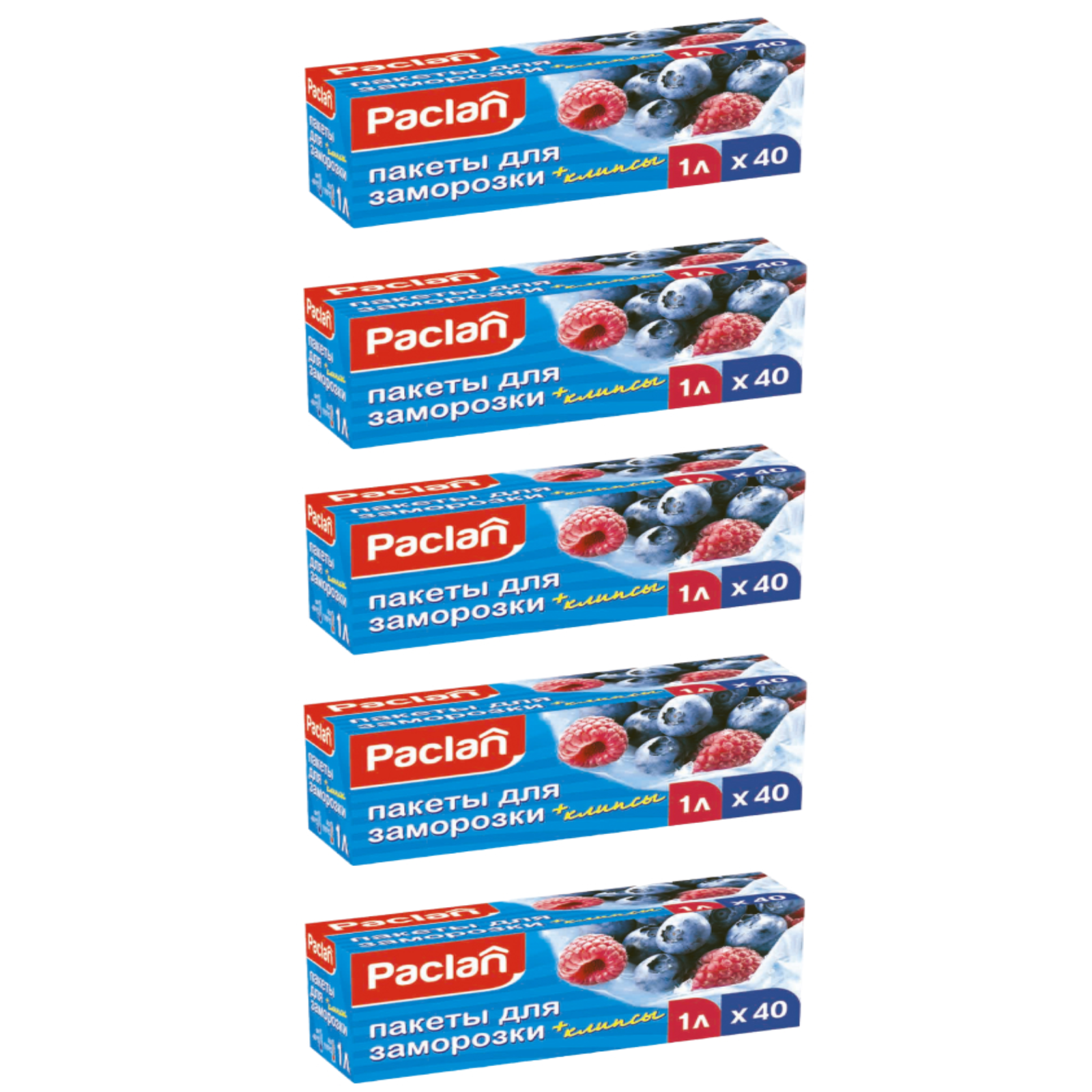 Пакеты для заморозки PACLAN 1 л х 40 шт, 5 упаковок