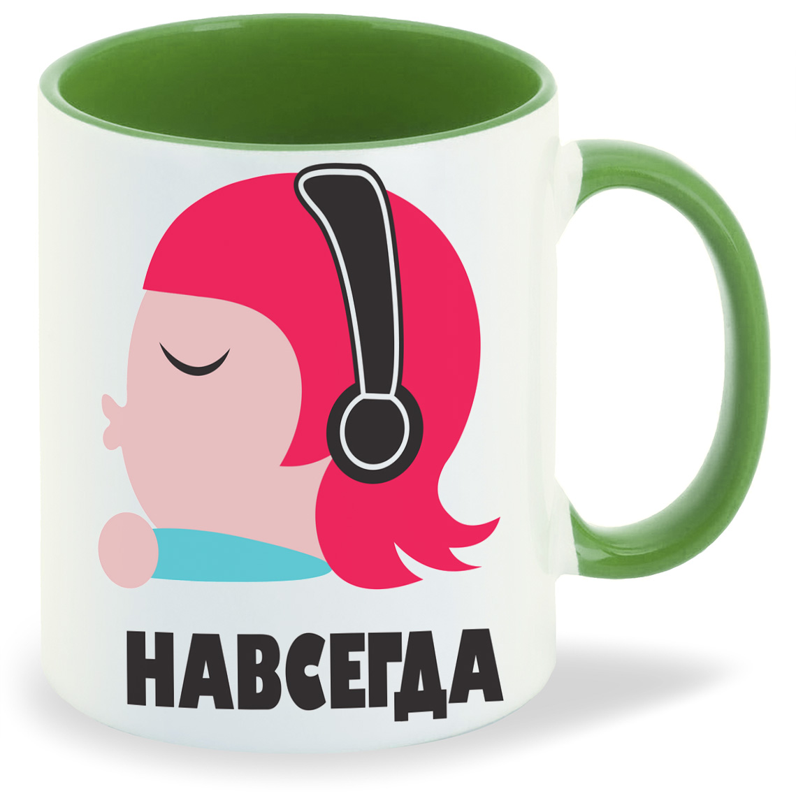 

Кружка CoolPodarok навсегда вместе навсегда, навсегда вместе навсегда