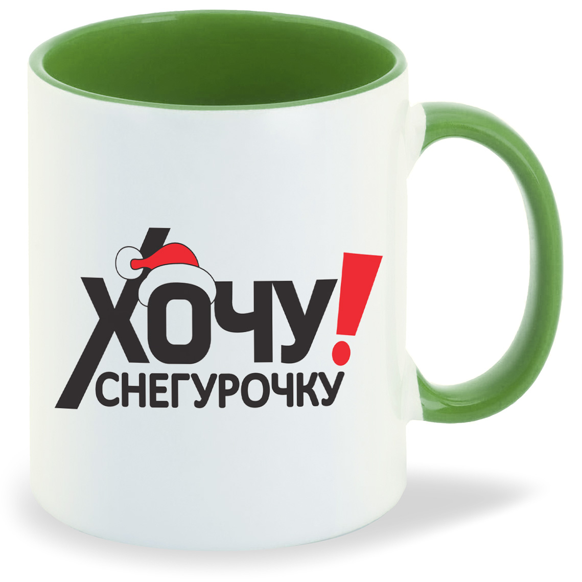 

Кружка CoolPodarok хочу снегурочку новый год, хочу снегурочку новый год