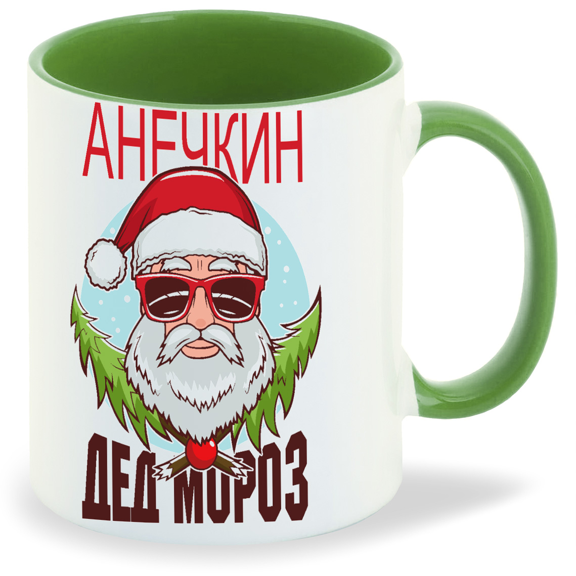 

Кружка CoolPodarok дед мороз Анечкин новый год, дед мороз Анечкин новый год