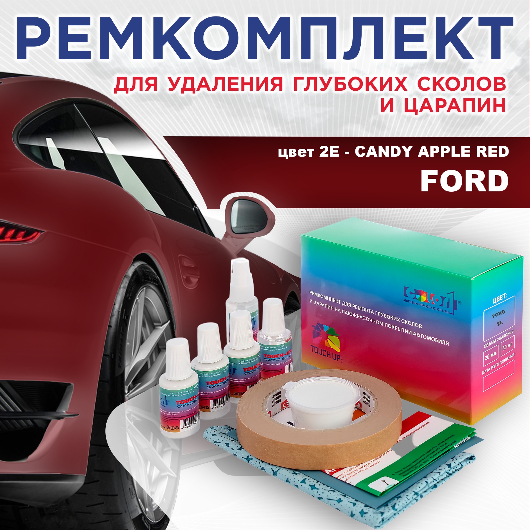 

Ремкомплект для ремонта сколов и царапин COLOR1 для FORD, цвет 2E - CANDY APPLE RED, Бесцветный