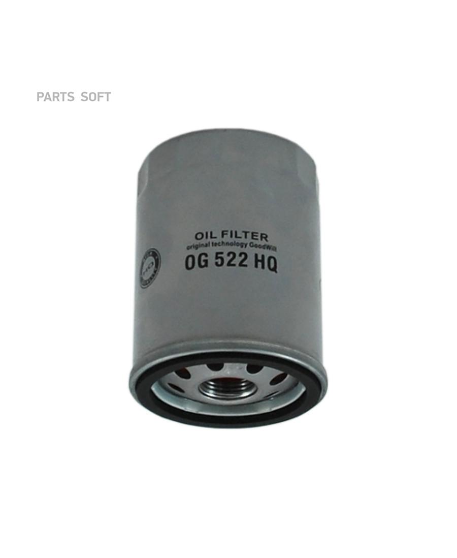 

Фильтр масляный двигателя Goodwill OG522HQ