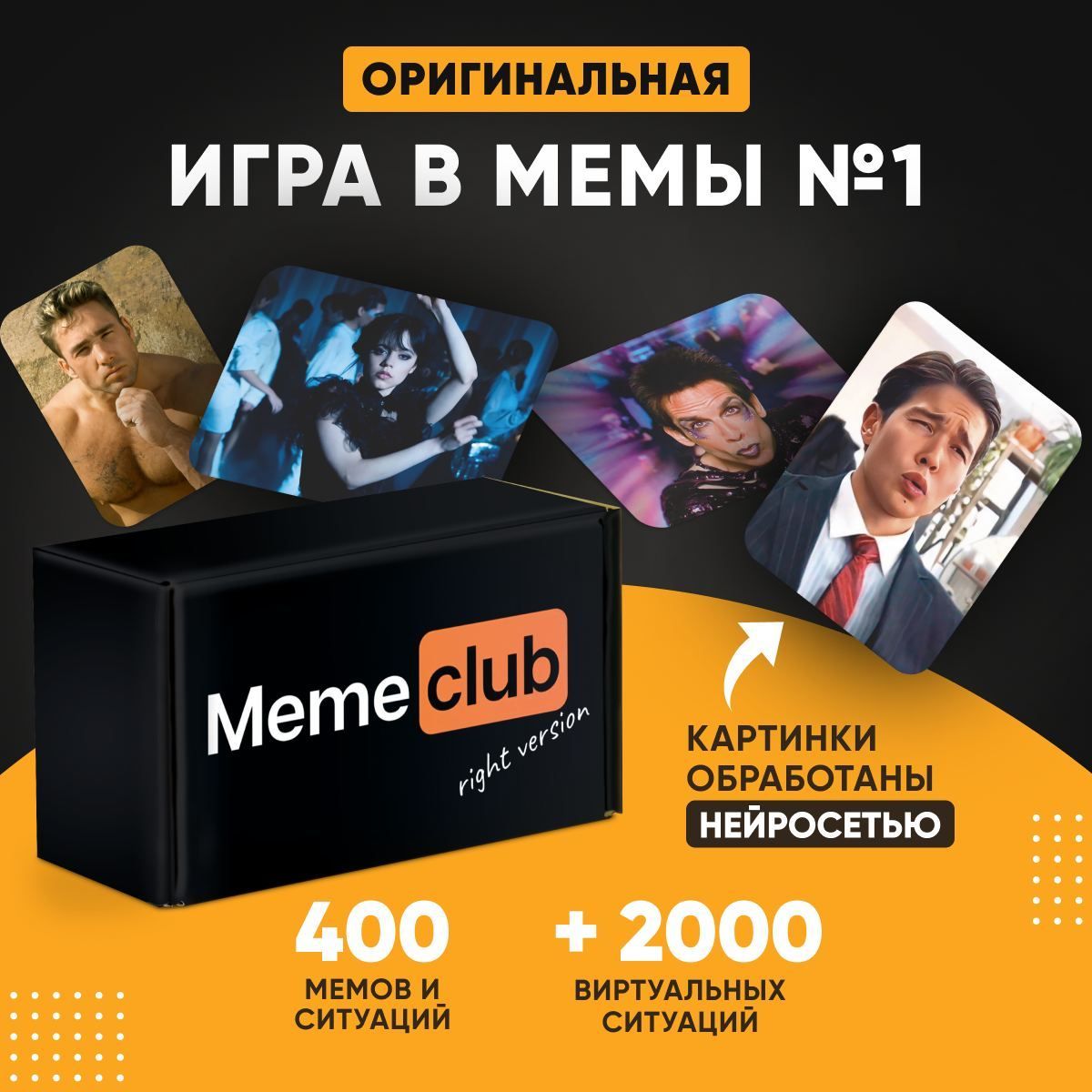 Настольная игра BashExpo Что за мем, 200 карточек + 200 ситуаций как подобрать ключик к любому человеку эффективное общение в любой ситуации