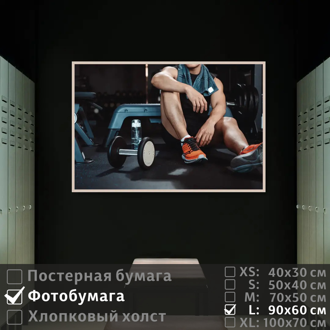 

Постер на фотобумаге ПолиЦентр Спортсмен сидит в тренажерном с гантелем 90х60 см, СпортсменСидитВТренажерномСГантелем