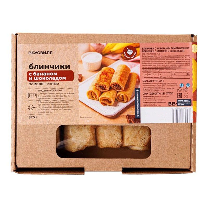 

Блинчики ВкусВилл с бананом и шоколадом замороженные 325 г
