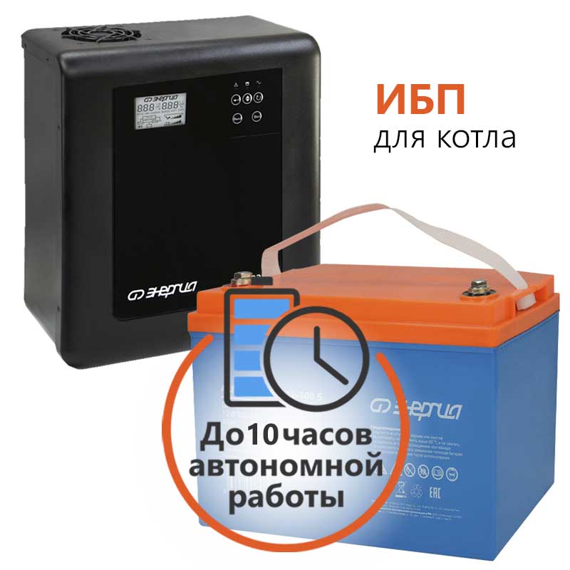 

Комплект ИБП для котла Энергия Smart.2 300 Вт + Аккумулятор GPL S 100 Ач