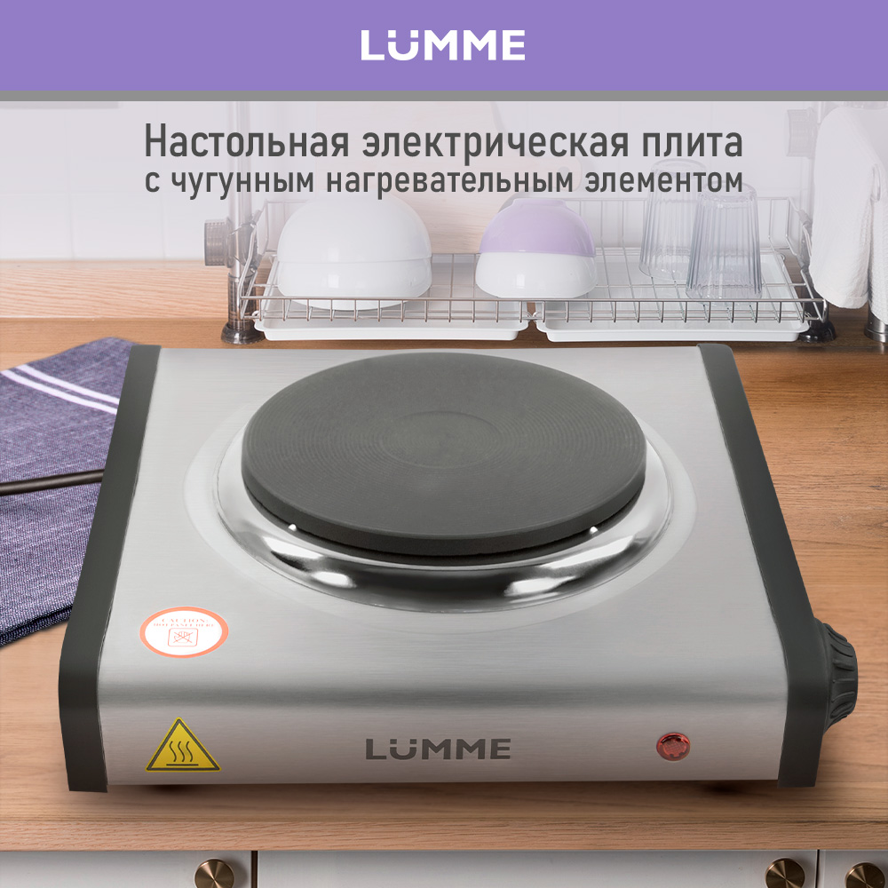 Настольная электрическая плитка LUMME LU-3637 серебристая, черная настольная электрическая плитка lumme lu 3639 серебристая черная