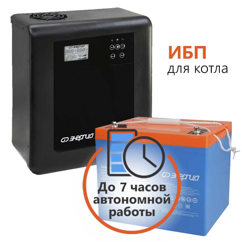 Комплект ИБП для котла Энергия Smart.2 300 Вт + Аккумулятор GPL S 75 Ач