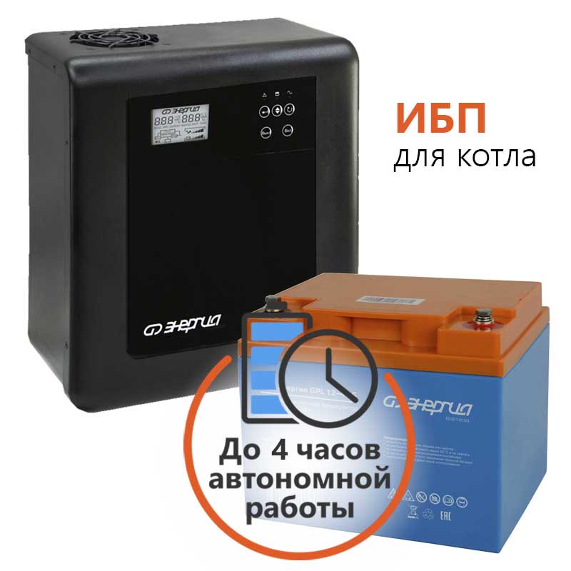 Комплект ИБП для котла Энергия Smart.2 300 Вт + Аккумулятор GPL S 40 Ач