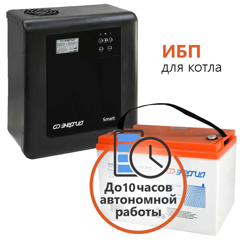 Комплект ИБП для котла Энергия Smart.2 300 Вт + Аккумулятор GPL Grid 100 Ач