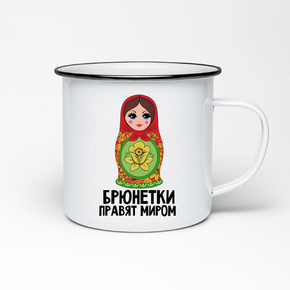 

Кружка металлическая CoolPodarok Прикол. Брюнетки правят миром