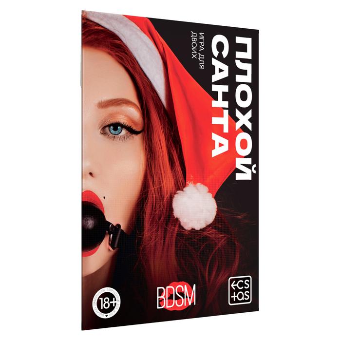 

Игра для двоих «Плохой Санта», 10 карт, 18+, Красный