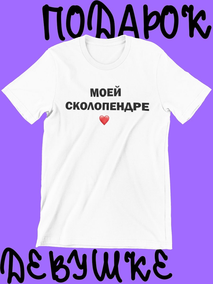 

Футболка женская shulpinchik POL-626 белая 2XL, Белый, POL-626