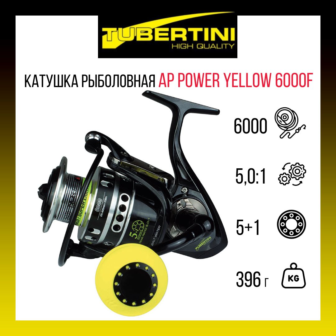 Катушка для рыбалки силовая Tubertini AP Power Yellow 6000F