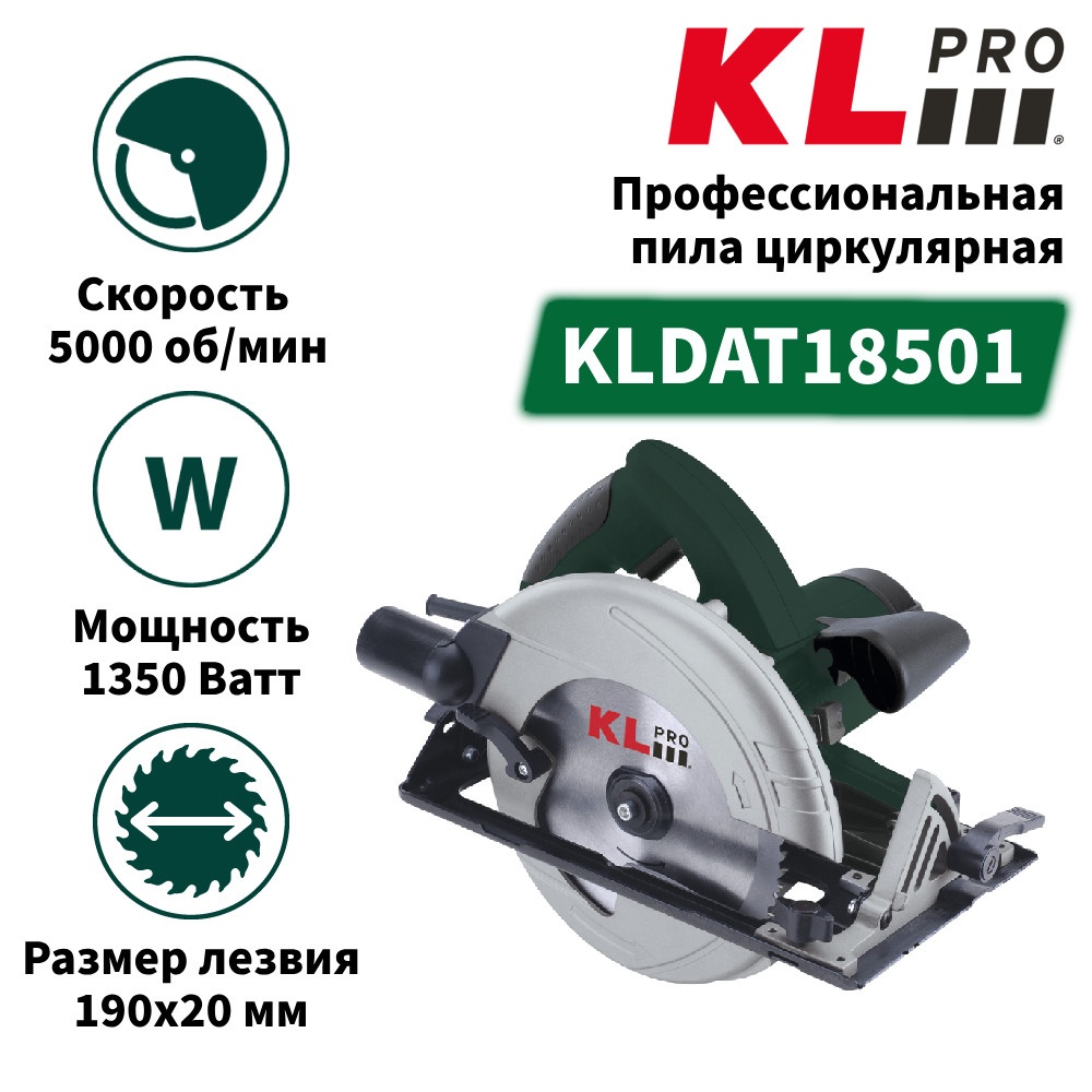 фото Профессиональная пила циркулярная klpro kldat18501